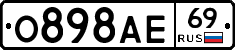 О898АЕ69 - 