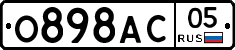 О898АС05 - 