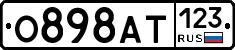О898АТ123 - 