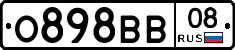 О898ВВ08 - 
