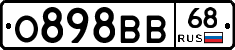 О898ВВ68 - 