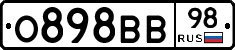 О898ВВ98 - 