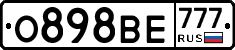 О898ВЕ777 - 