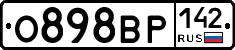 О898ВР142 - 