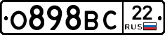 О898ВС22 - 