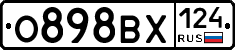 О898ВХ124 - 