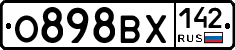 О898ВХ142 - 