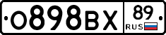 О898ВХ89 - 
