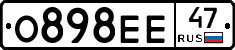 О898ЕЕ47 - 