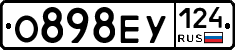 О898ЕУ124 - 