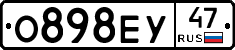 О898ЕУ47 - 