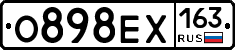О898ЕХ163 - 