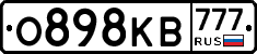 О898КВ777 - 