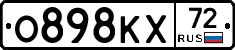 О898КХ72 - 