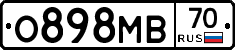 О898МВ70 - 