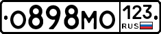 О898МО123 - 