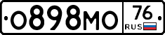 О898МО76 - 