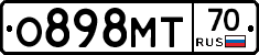 О898МТ70 - 