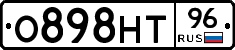 О898НТ96 - 