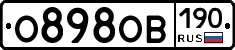 О898ОВ190 - 