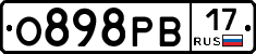 О898РВ17 - 