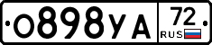 О898УА72 - 