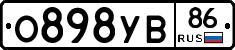 О898УВ86 - 