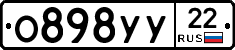 О898УУ22 - 
