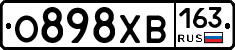 О898ХВ163 - 