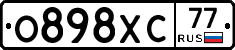 О898ХС77 - 