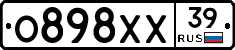 О898ХХ39 - 