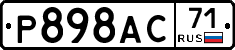 Р898АС71 - 