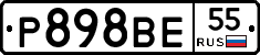 Р898ВЕ55 - 
