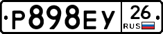 Р898ЕУ26 - 
