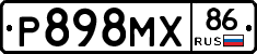 Р898МХ86 - 