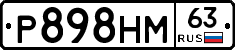 Р898НМ63 - 