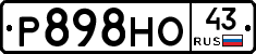 Р898НО43 - 