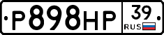 Р898НР39 - 