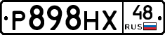 Р898НХ48 - 