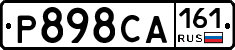 Р898СА161 - 