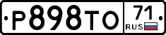 Р898ТО71 - 