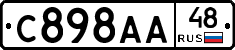 С898АА48 - 
