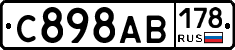С898АВ178 - 