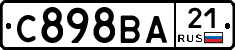 С898ВА21 - 