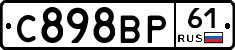 С898ВР61 - 