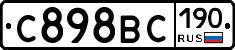 С898ВС190 - 
