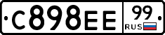 С898ЕЕ99 - 