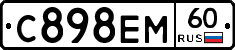 С898ЕМ60 - 