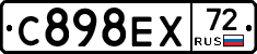 С898ЕХ72 - 