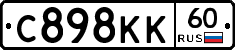 С898КК60 - 